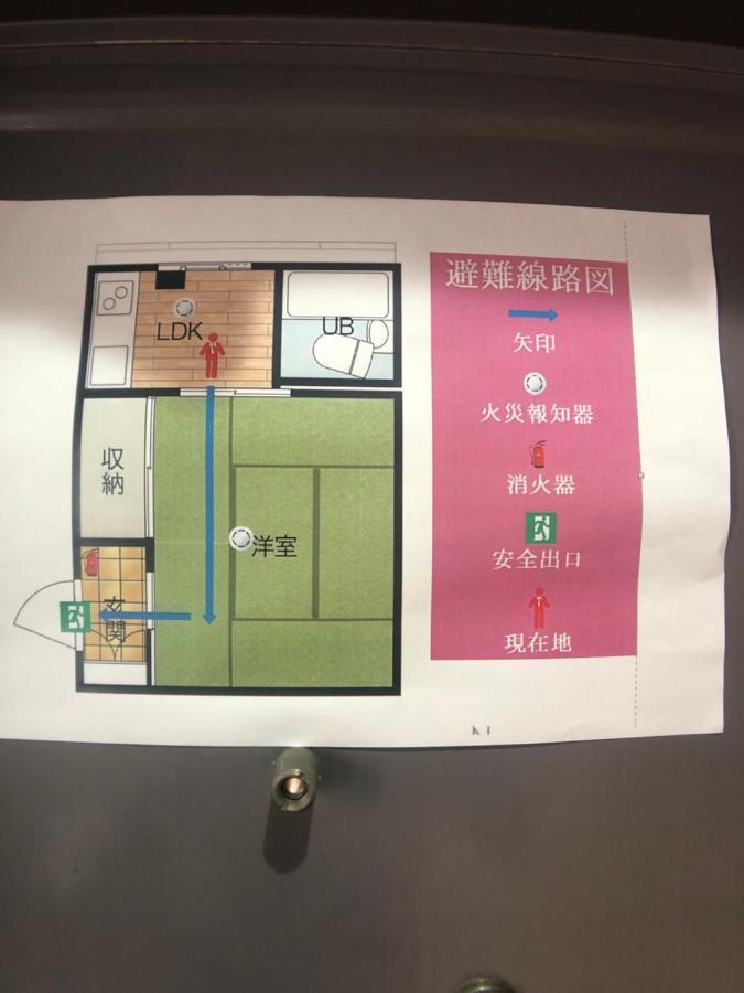 Cozy Room In Itabashi โตเกียว ภายนอก รูปภาพ